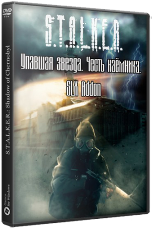 Сталкер Упавшая звезда Честь (2013-2016) PC | Repack от SeregA-Lus